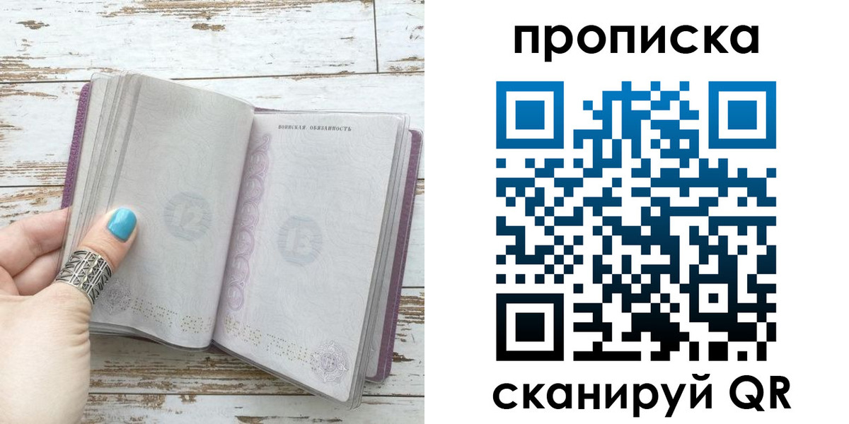 где прописаться в Новоуральске