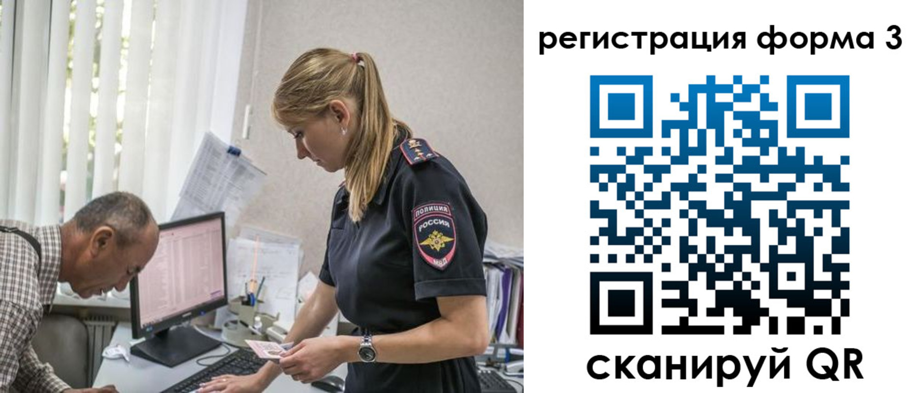 прописка законно в Новоуральске