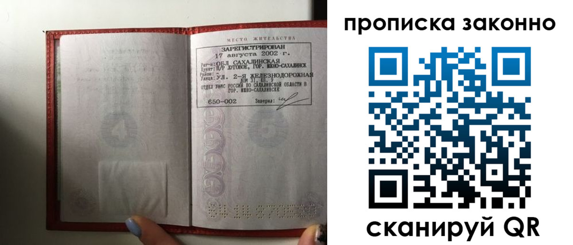 временная регистрация поиск в Новоуральске