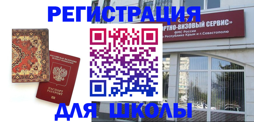 временная регистрация недорого в Новоуральске