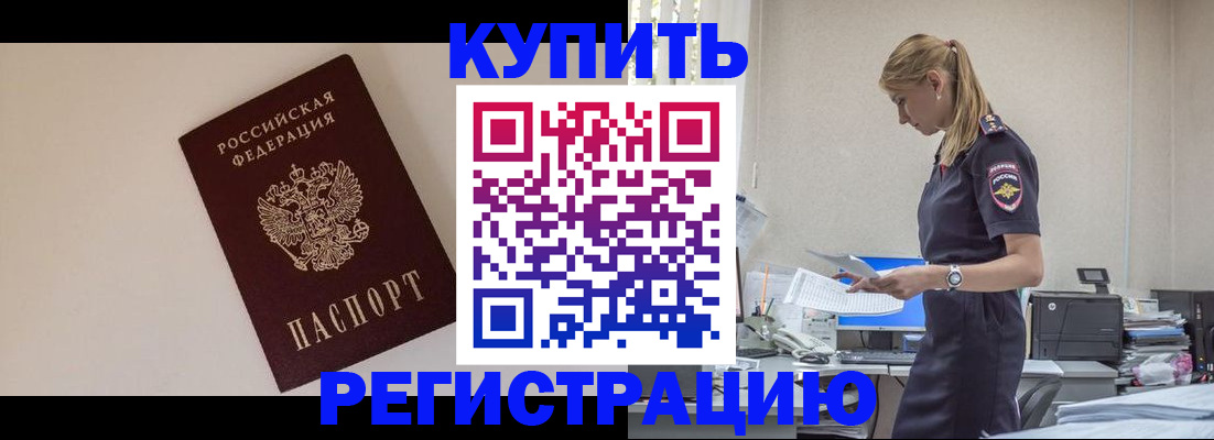 временная регистрация надежно в Новоуральске